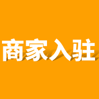 商家列表页左上广告