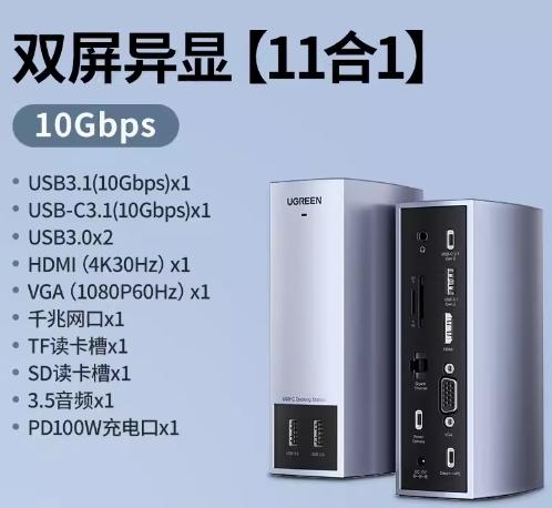 绿联typec桌面扩展坞拓展usb转接头网线分线器hdmi投屏转换器3雷电4多功能多接口配件适用于笔记本台式电脑