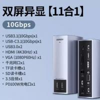 绿联typec桌面扩展坞拓展usb转接头网线分线器hdmi投屏转换器3雷电4多功能多接口配件适用于笔记本台式电脑