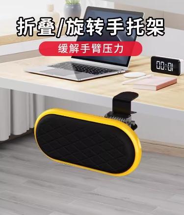 创意电脑手托架迷你折叠旋转桌面延长板办公手臂支架鼠标垫护腕肘
