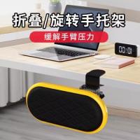 创意电脑手托架迷你折叠旋转桌面延长板办公手臂支架鼠标垫护腕肘