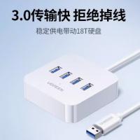 usb扩展器插头多口多接口3.0集分线器延长线转接笔记本桌面台式电脑typec转换接头外接U盘hub加长拓展坞