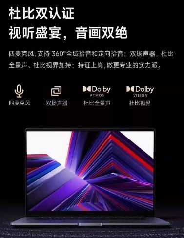 小米Redmi Book 16 2024英特尔酷睿标压轻薄商务笔记本